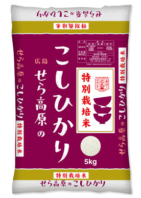 広島県産 特別栽培米せら高原のこしひかり