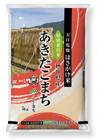天日乾燥はさがけ米 特別栽培米秋田県産あきたこまち