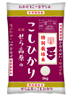 広島県産 特別栽培米せら高原のこしひかり