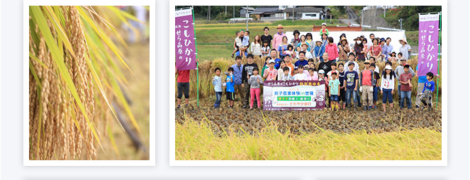 世羅田打地区（農）ユアーズ(さわやか田打）