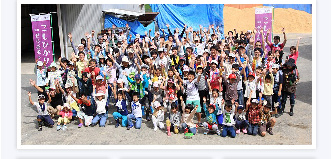 世羅田打地区（農）ユアーズ(さわやか田打）