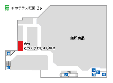 ゆめテラス祇園 3F 和食ごちそうおむすび膳七