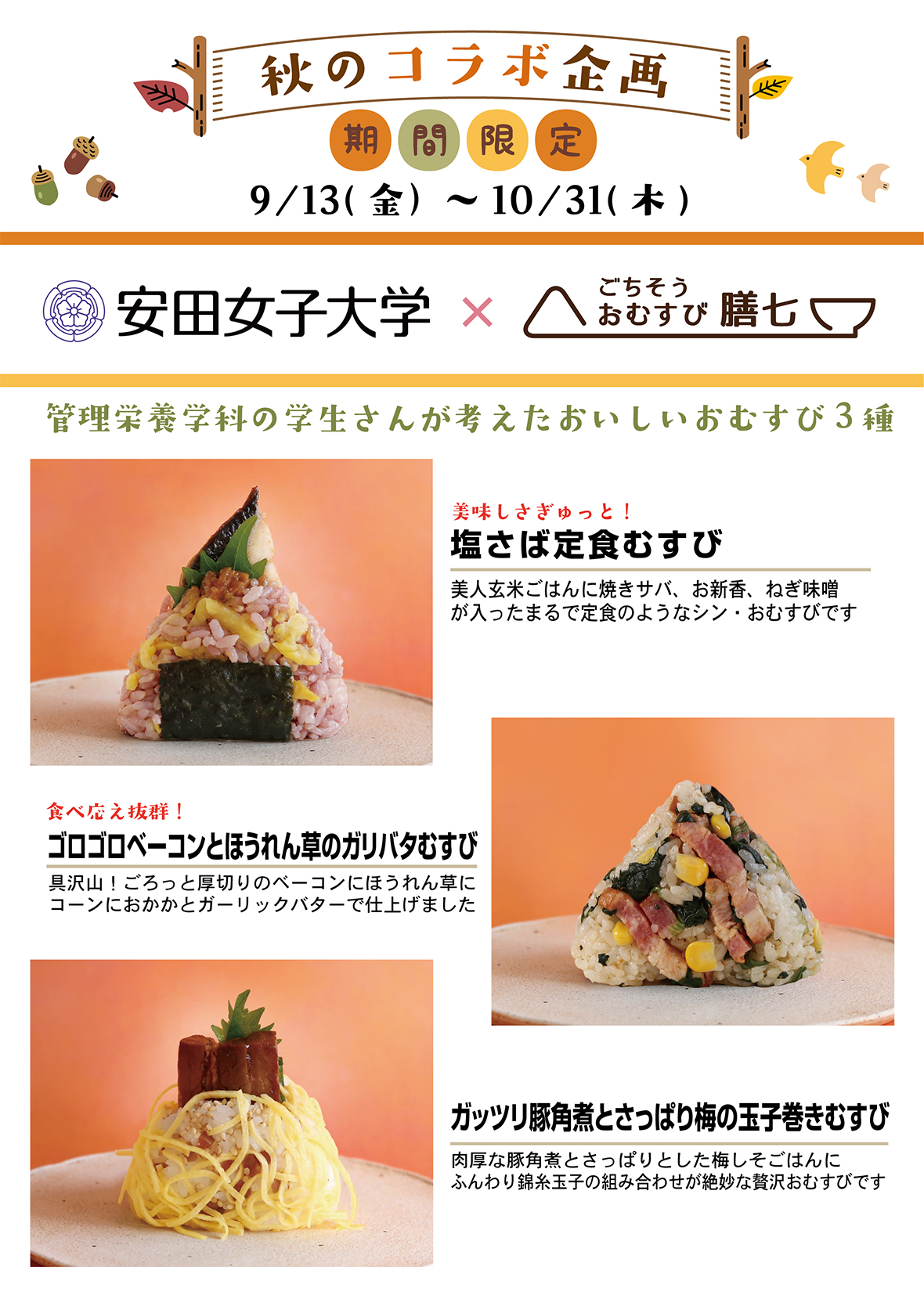 おにぎりママ様ストック確認用 おにぎり様確認用 おにぎりママ様